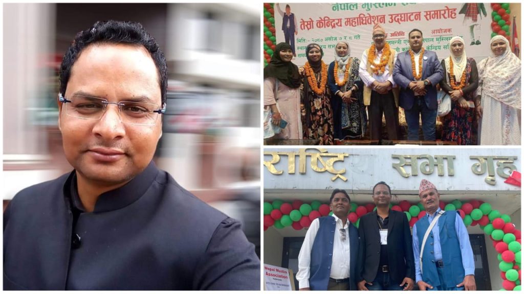 मुस्लिम संघको केन्द्रीय अध्यक्षमा अताबुल मन्सुरी, उपाध्यक्ष्यमा झापाका सर्फराज शेख