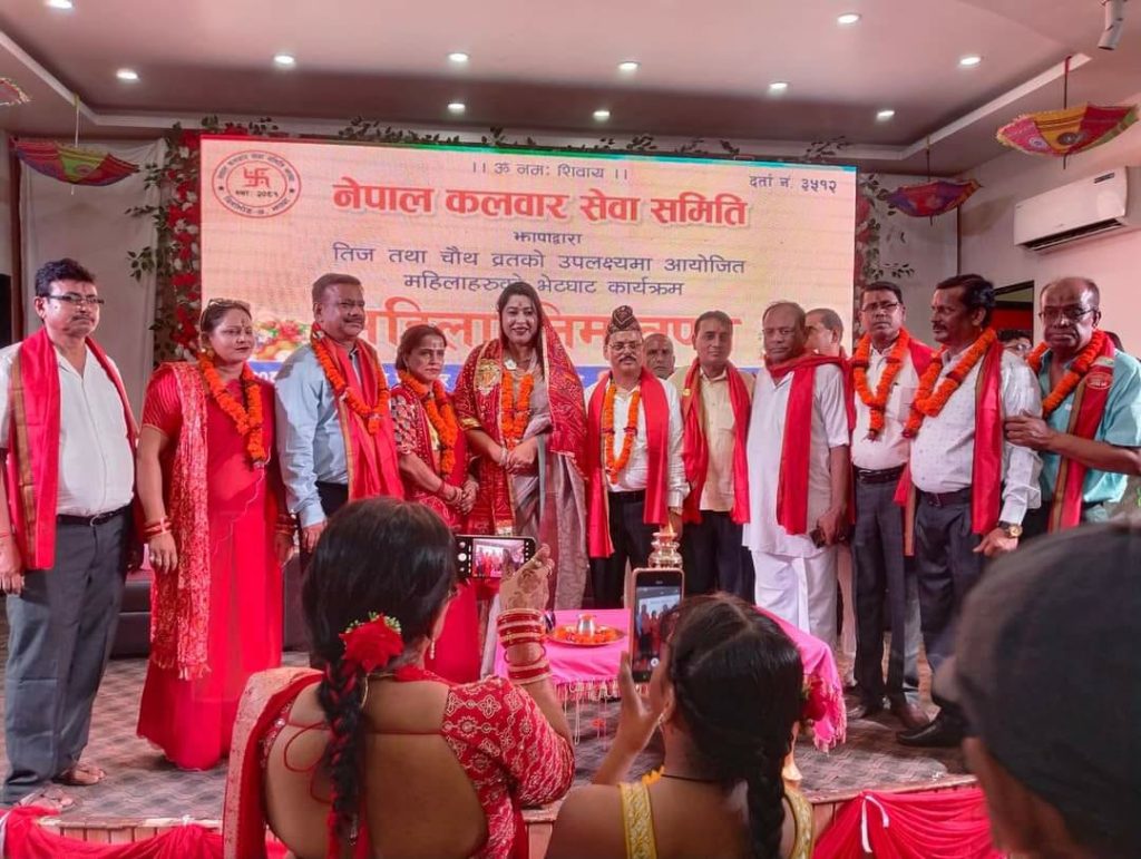 कलवार सेवा समिति झापाको तीज विशेष कार्यक्रम सम्पन्न