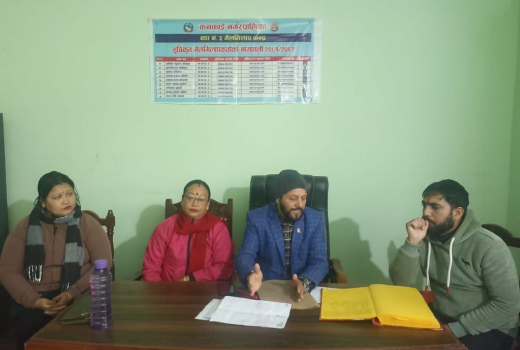 कनकाई वडा नं.३ को आग्रहः ‘इन्टरनेट प्रदायक संस्थाले स्थानीय तहमा जोडिनुपर्छ’