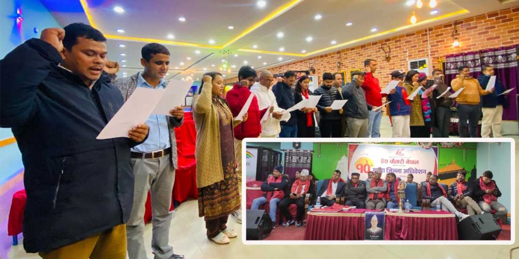 प्रेस चौतारी झापाको नयाँ नेतृत्व चयन, अध्यक्षमा परियार