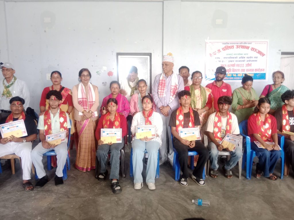 कनकाईमा दलित विद्यार्थीलाई १ लाख ५० हजार बराबरको छात्रवृत्ति वितरण