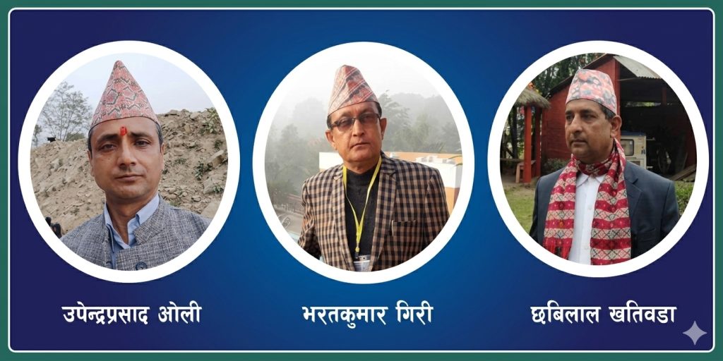 सहारा नेपालको नेतृत्व दौडमा ओली, गिरी र खतिवडा